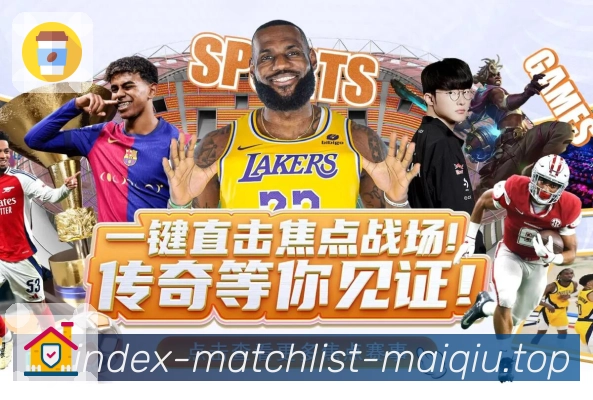 赛事回放