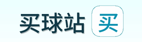 买球站 首页